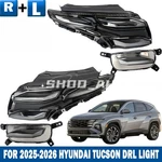 92207-cw700/92208-cw700 For 2025 Hyundai Tucson Led Daylight Running Light. Fixed Price $450.00.