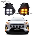 For Toyota Rav4 2026+ Standard Led Drl Daytime Running Light Turn Signal. Fixed Price $148.66.