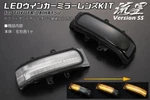Toyota Townace Van S402m S412m Gl Led Indicator Lens Kit For Mirror. Fixed Price $205.00.